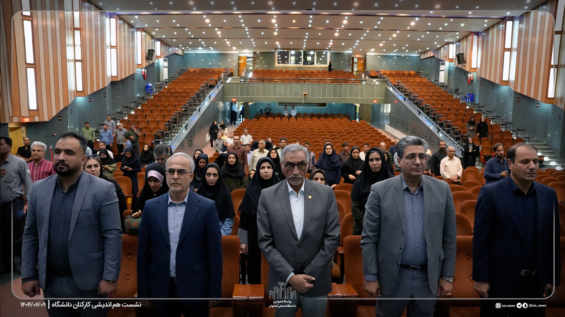 نشست هم اندیشی کارکنان دانشگاه صنعتی اصفهان