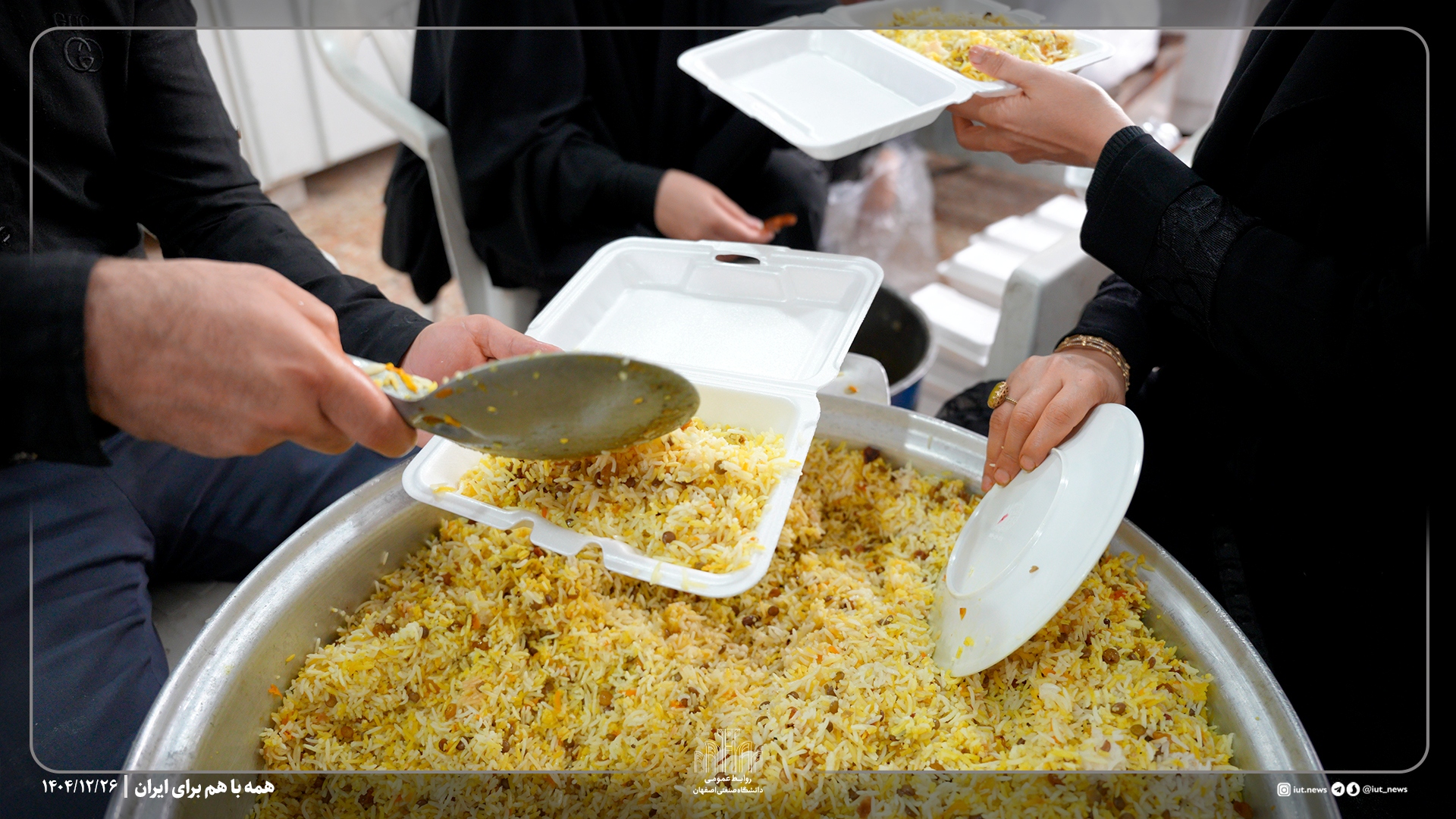 نذر داننشگاهیان دانشگاه صنعتی اصفهان برای شب‌های جنگ رمضان