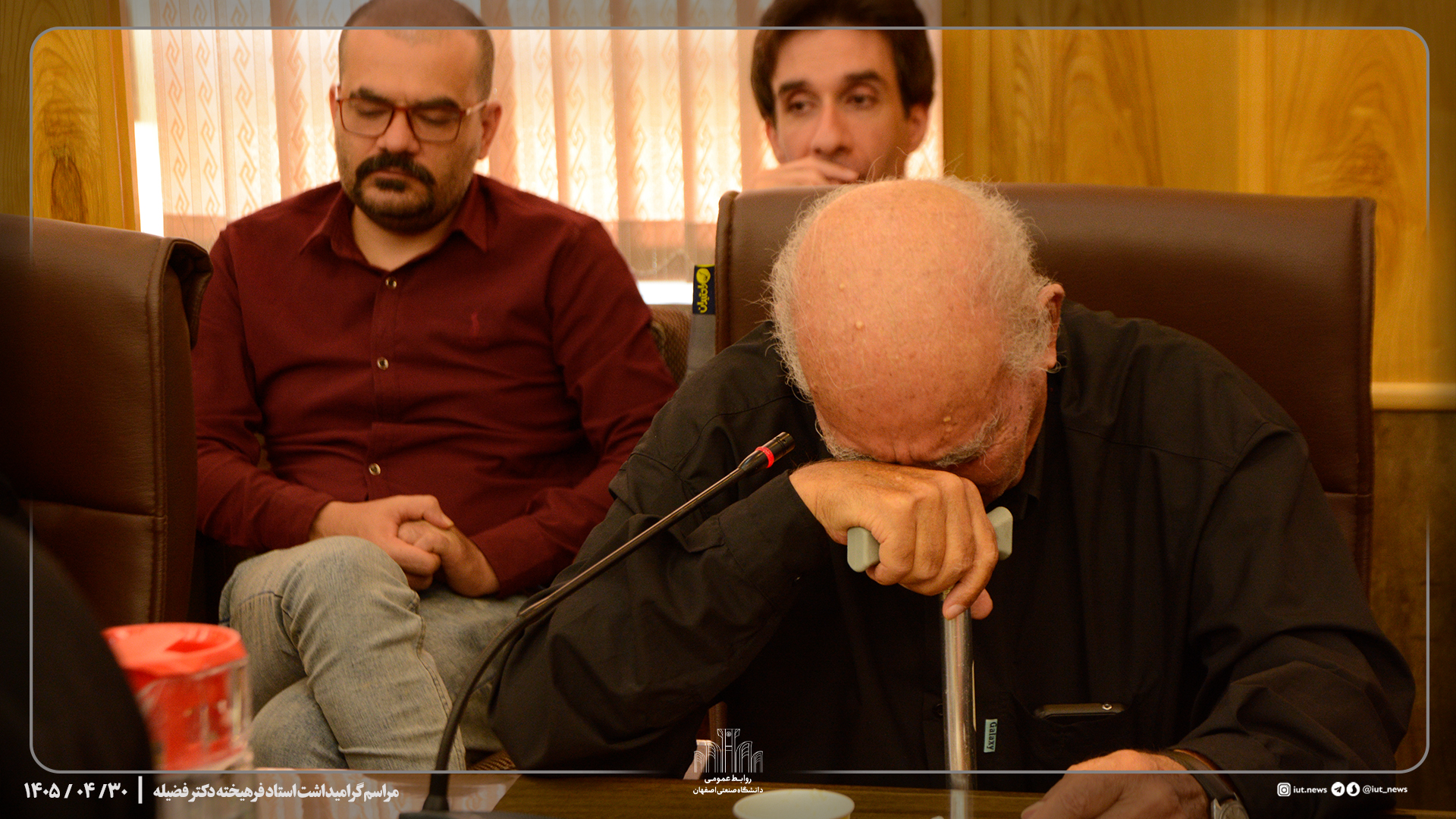مراسم یادبود و بزرگداشت مرحوم دکتر فرهاد فضیله 